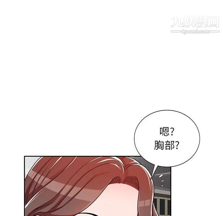 《家教老师不教课》漫画最新章节第8话免费下拉式在线观看章节第【8】张图片