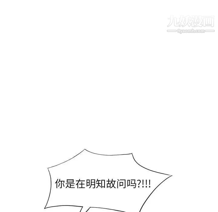 《家教老师不教课》漫画最新章节第11话免费下拉式在线观看章节第【138】张图片