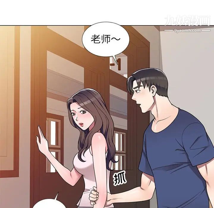 《家教老师不教课》漫画最新章节第11话免费下拉式在线观看章节第【118】张图片