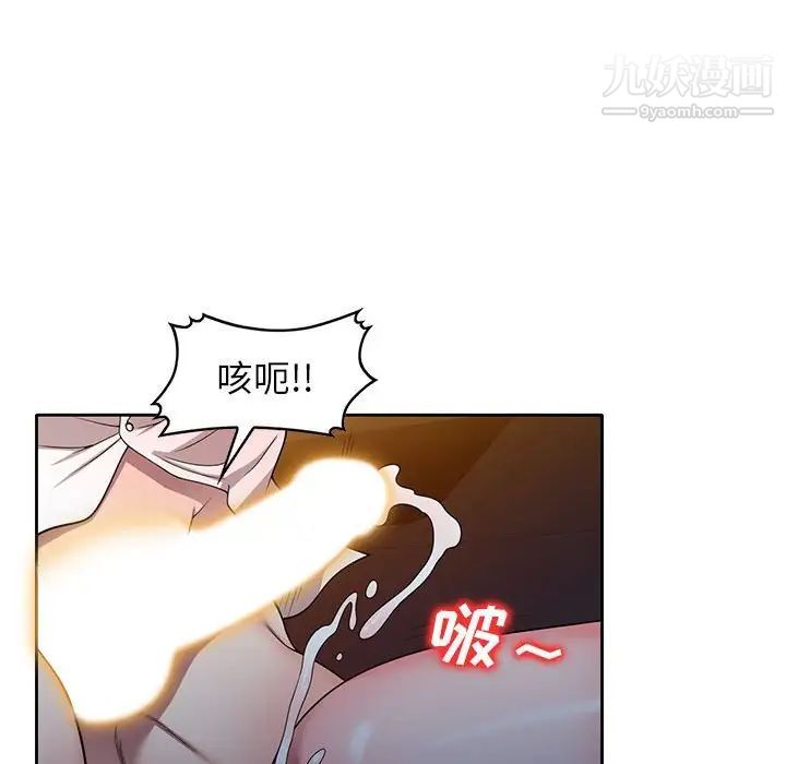 《家教老师不教课》漫画最新章节第11话免费下拉式在线观看章节第【71】张图片