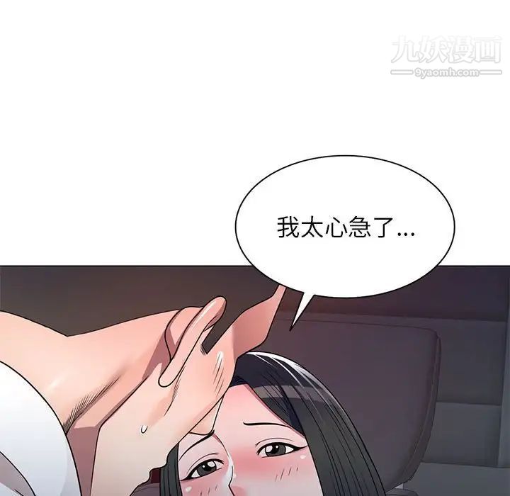 《家教老师不教课》漫画最新章节第11话免费下拉式在线观看章节第【35】张图片