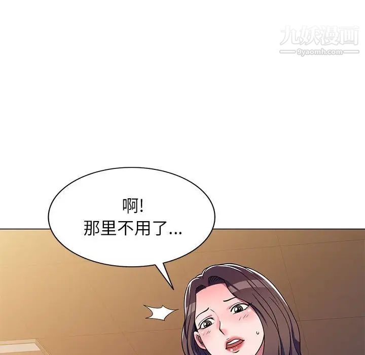 《家教老师不教课》漫画最新章节第11话免费下拉式在线观看章节第【103】张图片