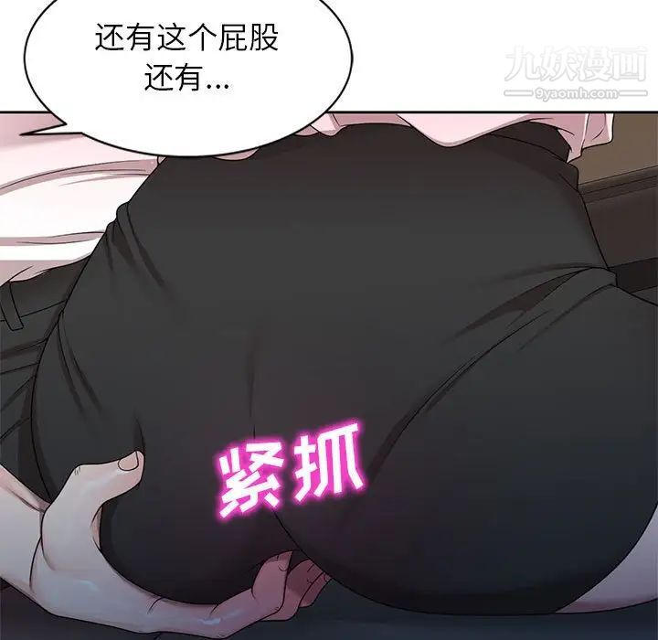 《家教老师不教课》漫画最新章节第11话免费下拉式在线观看章节第【7】张图片