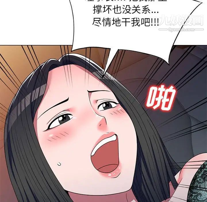 《家教老师不教课》漫画最新章节第11话免费下拉式在线观看章节第【53】张图片