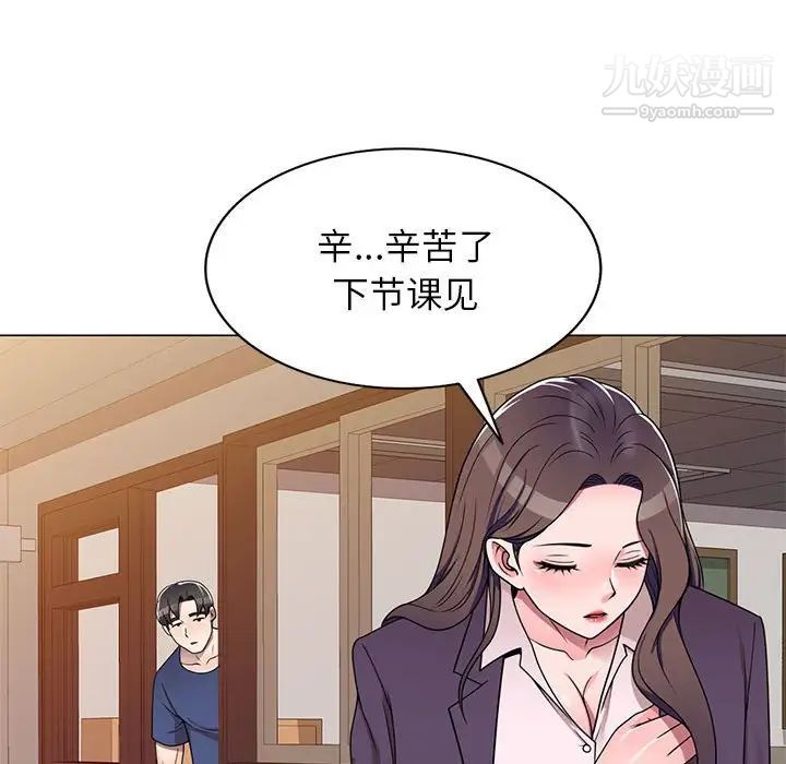 《家教老师不教课》漫画最新章节第11话免费下拉式在线观看章节第【125】张图片