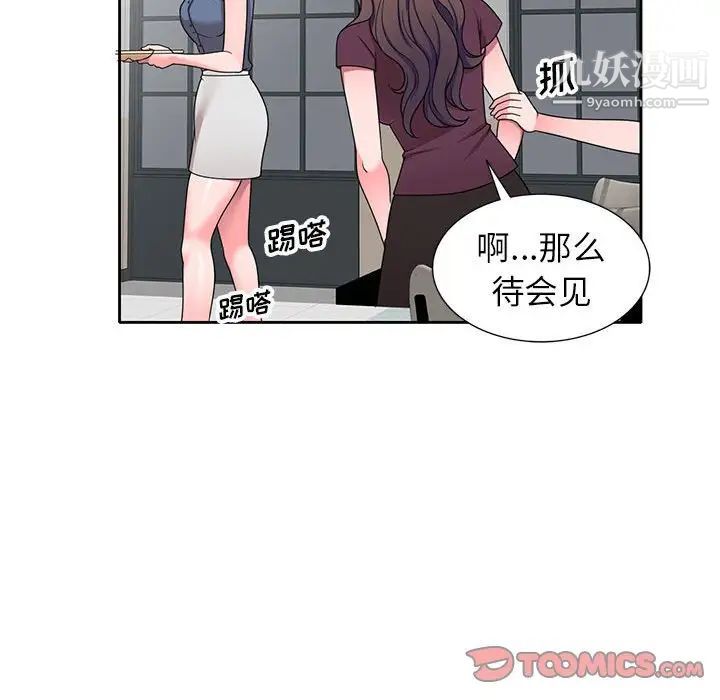 《家教老师不教课》漫画最新章节第12话免费下拉式在线观看章节第【39】张图片