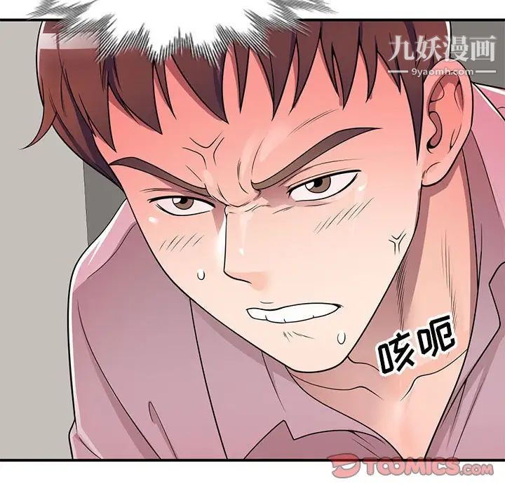 《家教老师不教课》漫画最新章节第12话免费下拉式在线观看章节第【132】张图片