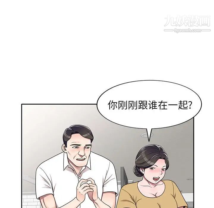 《家教老师不教课》漫画最新章节第12话免费下拉式在线观看章节第【7】张图片