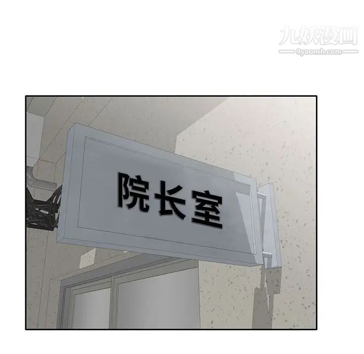 《家教老师不教课》漫画最新章节第12话免费下拉式在线观看章节第【44】张图片