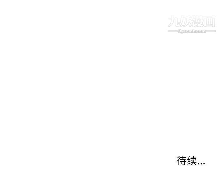 《家教老师不教课》漫画最新章节第12话免费下拉式在线观看章节第【133】张图片