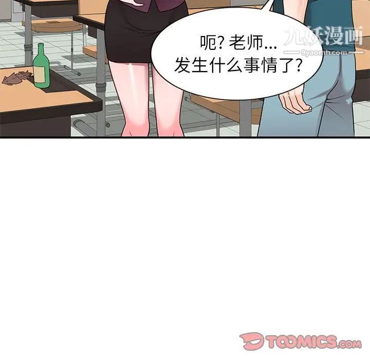 《家教老师不教课》漫画最新章节第12话免费下拉式在线观看章节第【60】张图片