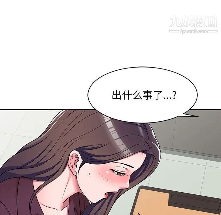 《家教老师不教课》漫画最新章节第12话免费下拉式在线观看章节第【61】张图片