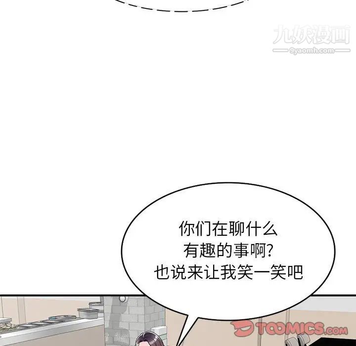 《家教老师不教课》漫画最新章节第12话免费下拉式在线观看章节第【27】张图片