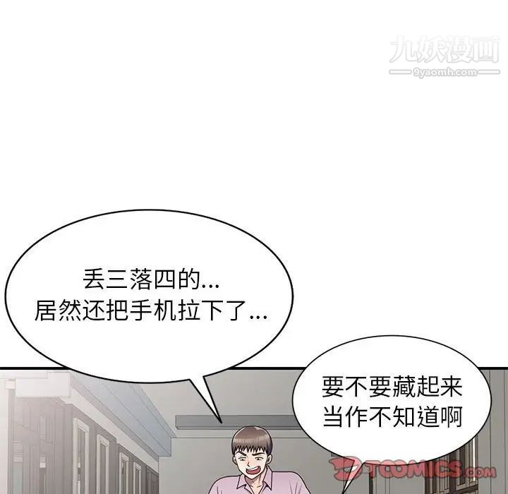 《家教老师不教课》漫画最新章节第12话免费下拉式在线观看章节第【69】张图片