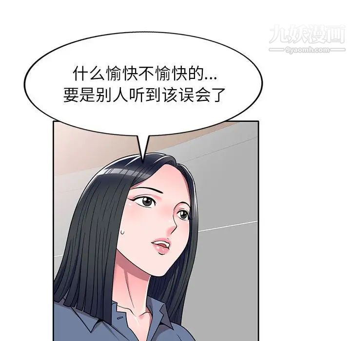 《家教老师不教课》漫画最新章节第12话免费下拉式在线观看章节第【20】张图片