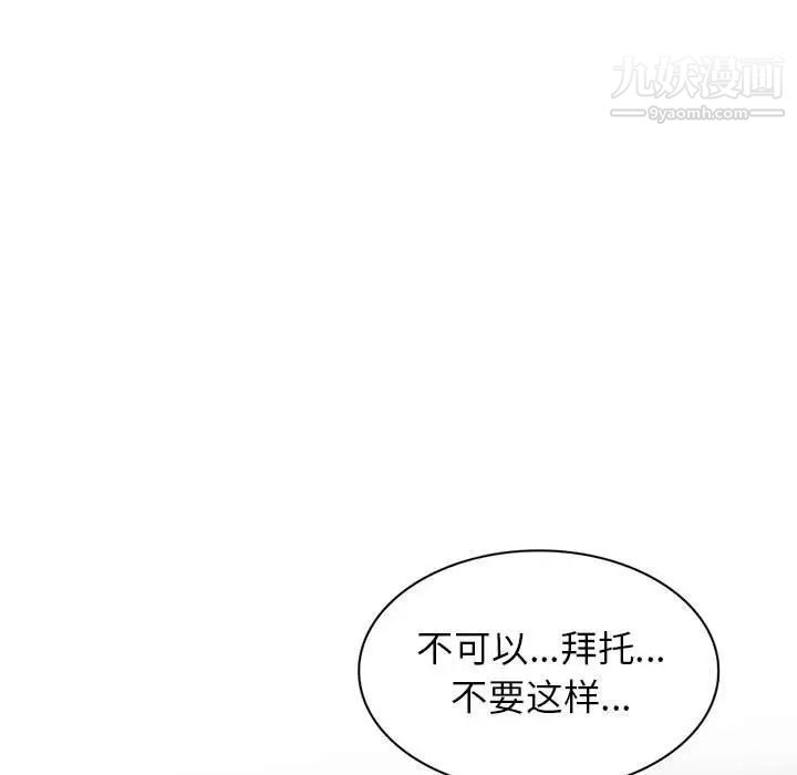 《家教老师不教课》漫画最新章节第12话免费下拉式在线观看章节第【97】张图片