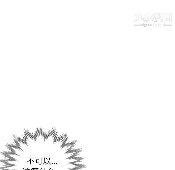 《家教老师不教课》漫画最新章节第12话免费下拉式在线观看章节第【110】张图片