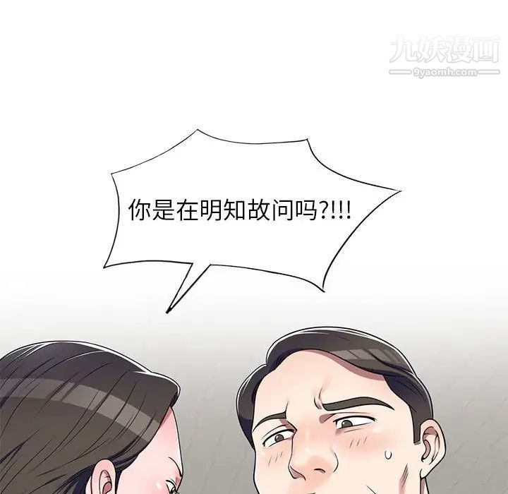 《家教老师不教课》漫画最新章节第12话免费下拉式在线观看章节第【11】张图片