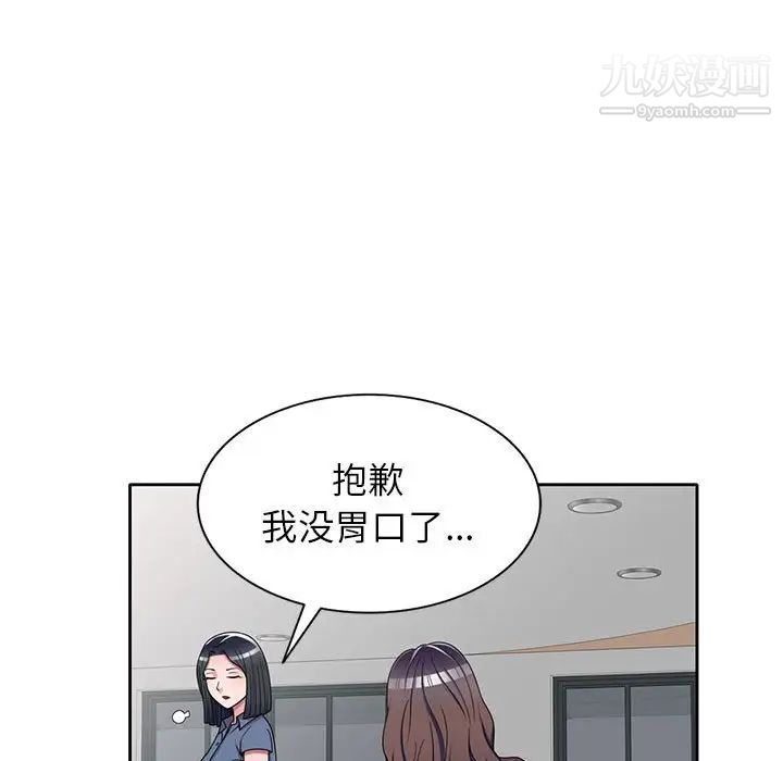 《家教老师不教课》漫画最新章节第12话免费下拉式在线观看章节第【38】张图片