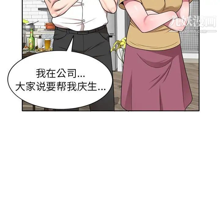 《家教老师不教课》漫画最新章节第12话免费下拉式在线观看章节第【8】张图片