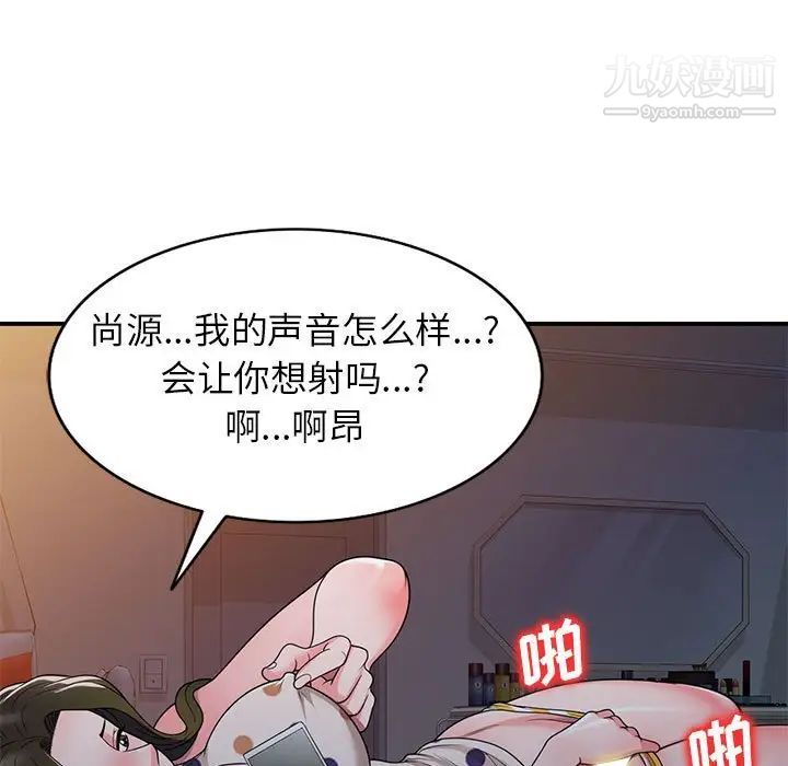 《家教老师不教课》漫画最新章节第13话免费下拉式在线观看章节第【76】张图片