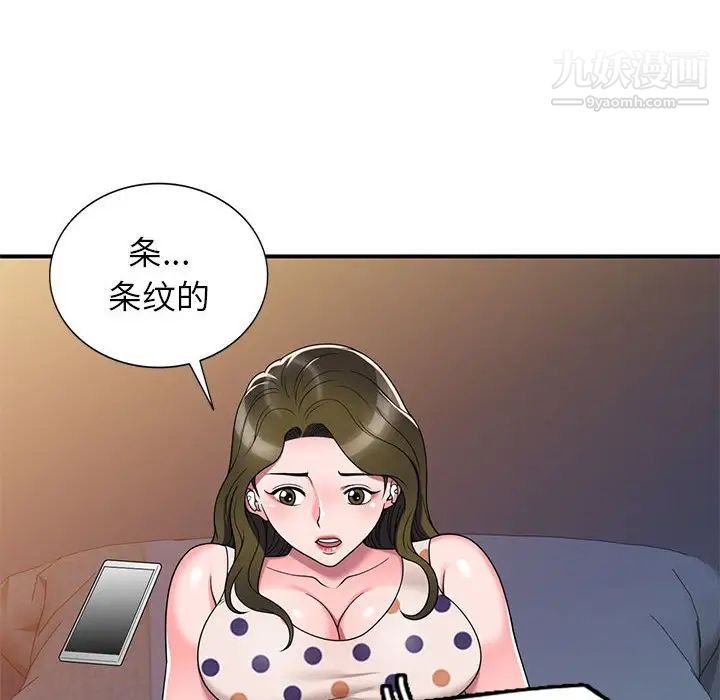 《家教老师不教课》漫画最新章节第13话免费下拉式在线观看章节第【37】张图片