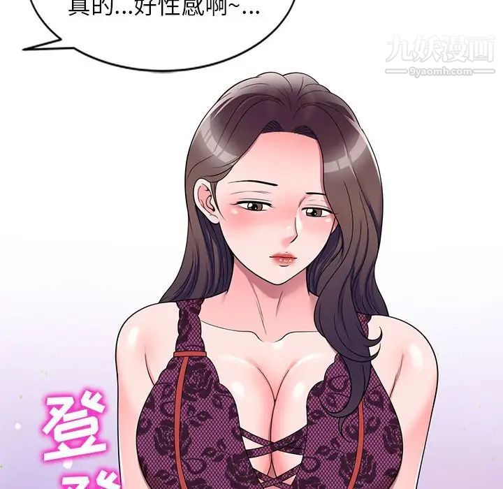 《家教老师不教课》漫画最新章节第13话免费下拉式在线观看章节第【133】张图片