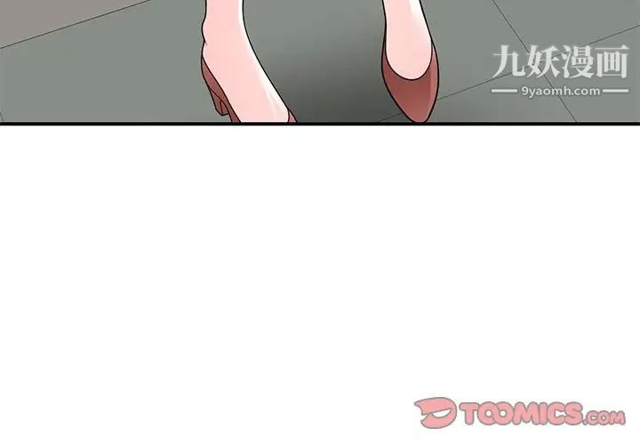 《家教老师不教课》漫画最新章节第13话免费下拉式在线观看章节第【3】张图片