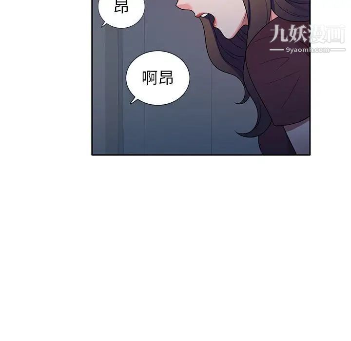 《家教老师不教课》漫画最新章节第13话免费下拉式在线观看章节第【82】张图片