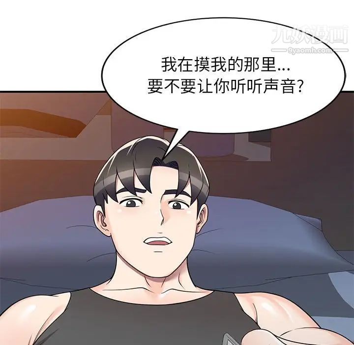 《家教老师不教课》漫画最新章节第13话免费下拉式在线观看章节第【50】张图片