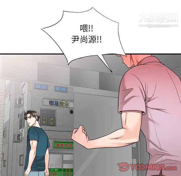 《家教老师不教课》漫画最新章节第13话免费下拉式在线观看章节第【15】张图片