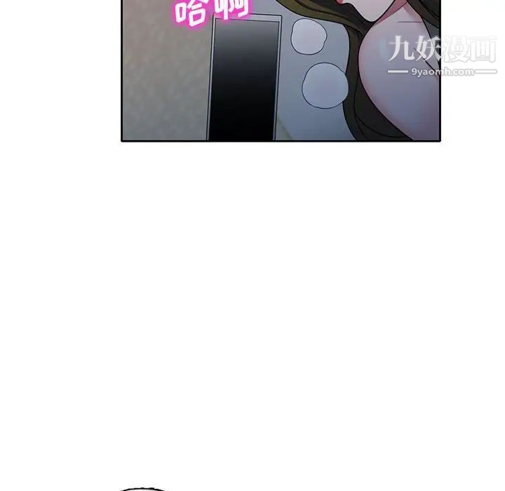 《家教老师不教课》漫画最新章节第13话免费下拉式在线观看章节第【86】张图片