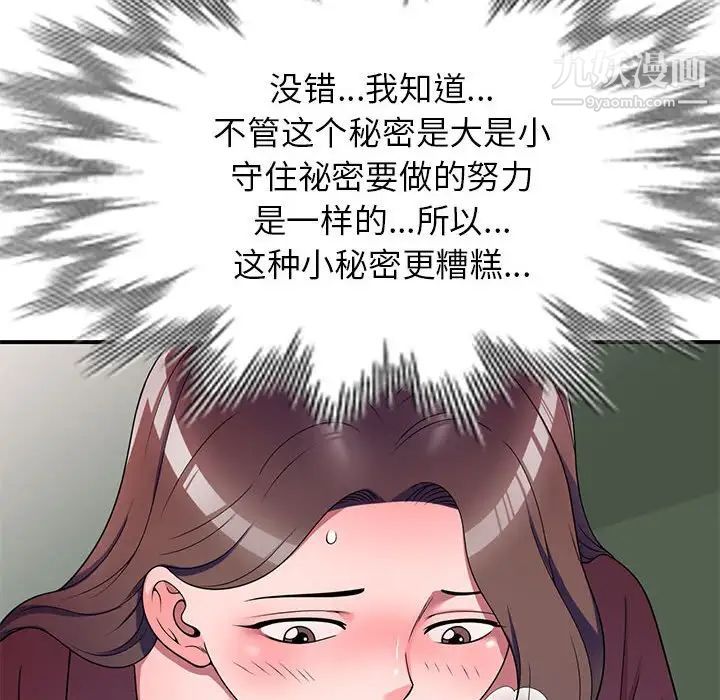 《家教老师不教课》漫画最新章节第13话免费下拉式在线观看章节第【6】张图片