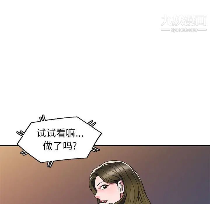 《家教老师不教课》漫画最新章节第13话免费下拉式在线观看章节第【40】张图片