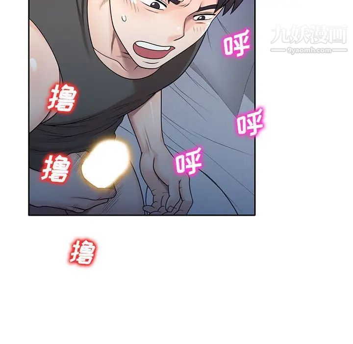 《家教老师不教课》漫画最新章节第13话免费下拉式在线观看章节第【84】张图片