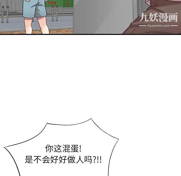 《家教老师不教课》漫画最新章节第13话免费下拉式在线观看章节第【16】张图片