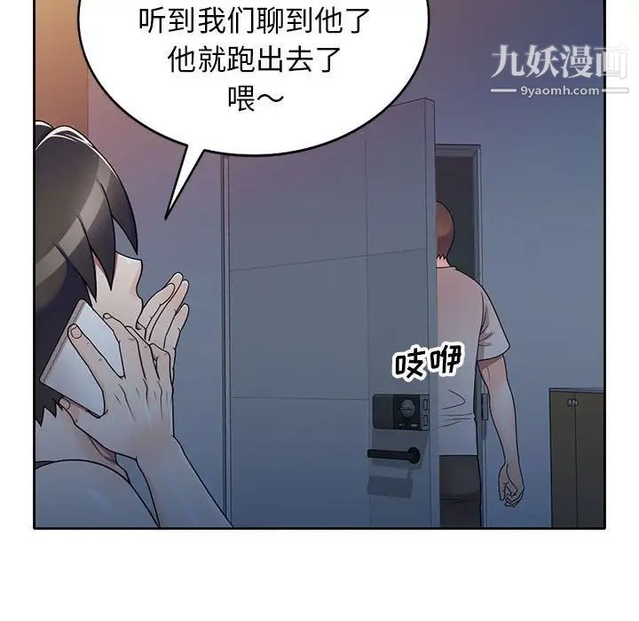 《家教老师不教课》漫画最新章节第13话免费下拉式在线观看章节第【34】张图片