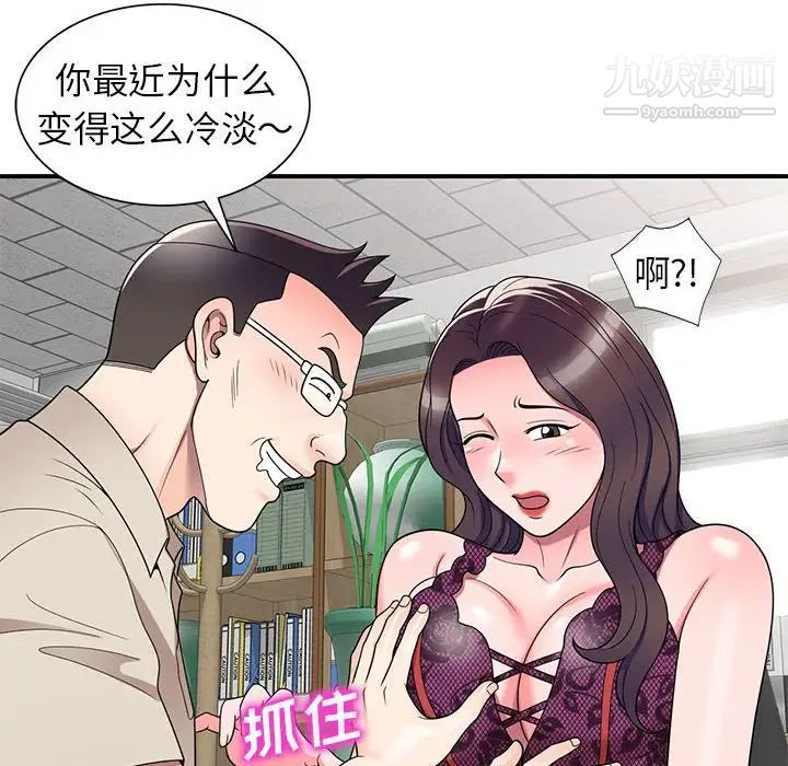 《家教老师不教课》漫画最新章节第13话免费下拉式在线观看章节第【136】张图片