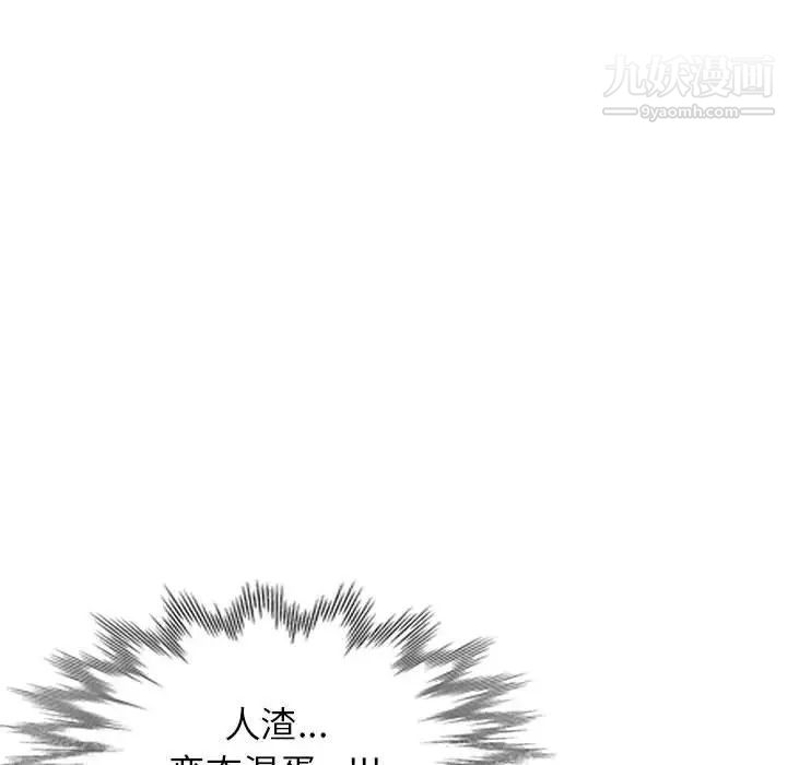 《家教老师不教课》漫画最新章节第13话免费下拉式在线观看章节第【10】张图片