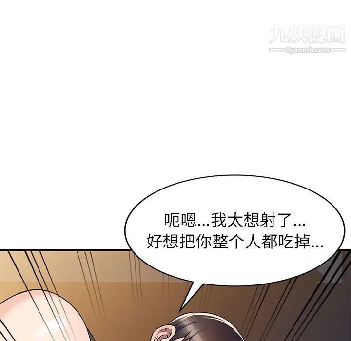 《家教老师不教课》漫画最新章节第13话免费下拉式在线观看章节第【78】张图片