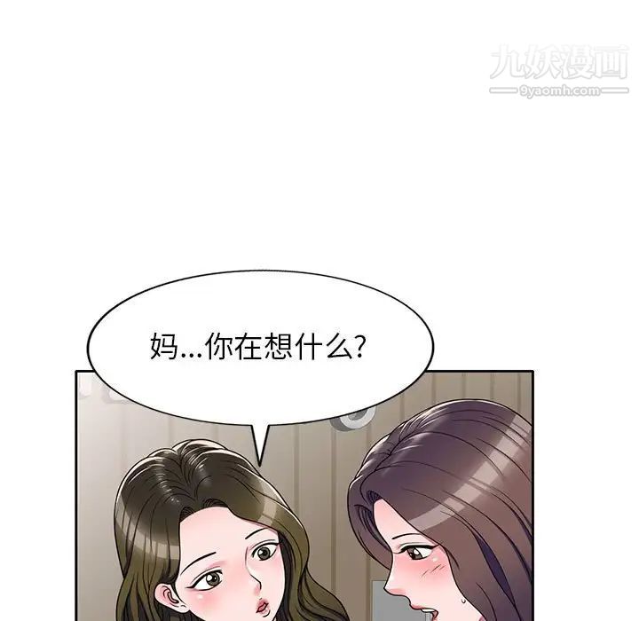 《家教老师不教课》漫画最新章节第13话免费下拉式在线观看章节第【103】张图片