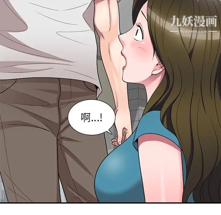 《家教老师不教课》漫画最新章节第13话免费下拉式在线观看章节第【125】张图片