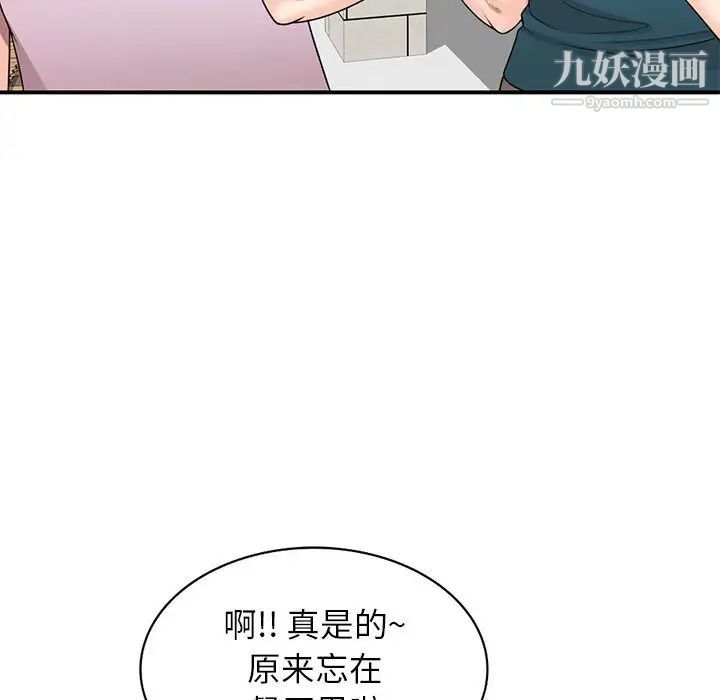 《家教老师不教课》漫画最新章节第13话免费下拉式在线观看章节第【22】张图片