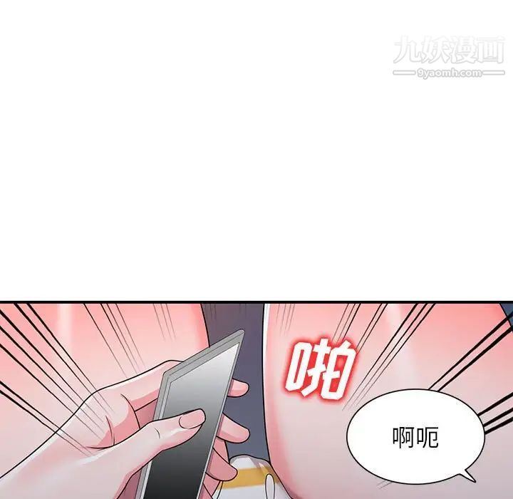 《家教老师不教课》漫画最新章节第13话免费下拉式在线观看章节第【72】张图片