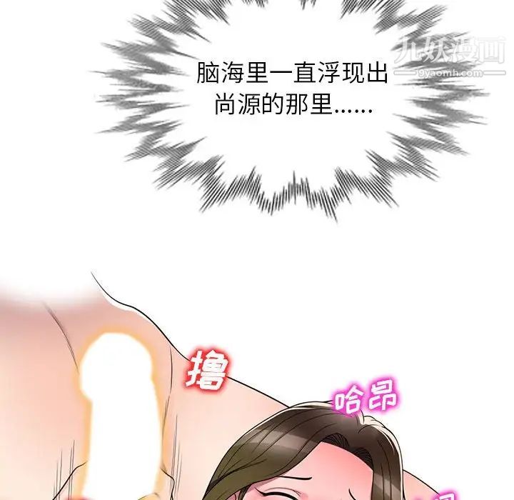 《家教老师不教课》漫画最新章节第13话免费下拉式在线观看章节第【54】张图片