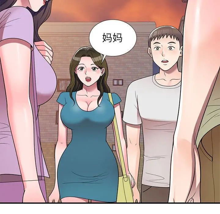 《家教老师不教课》漫画最新章节第14话免费下拉式在线观看章节第【135】张图片