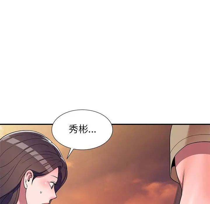 《家教老师不教课》漫画最新章节第14话免费下拉式在线观看章节第【134】张图片