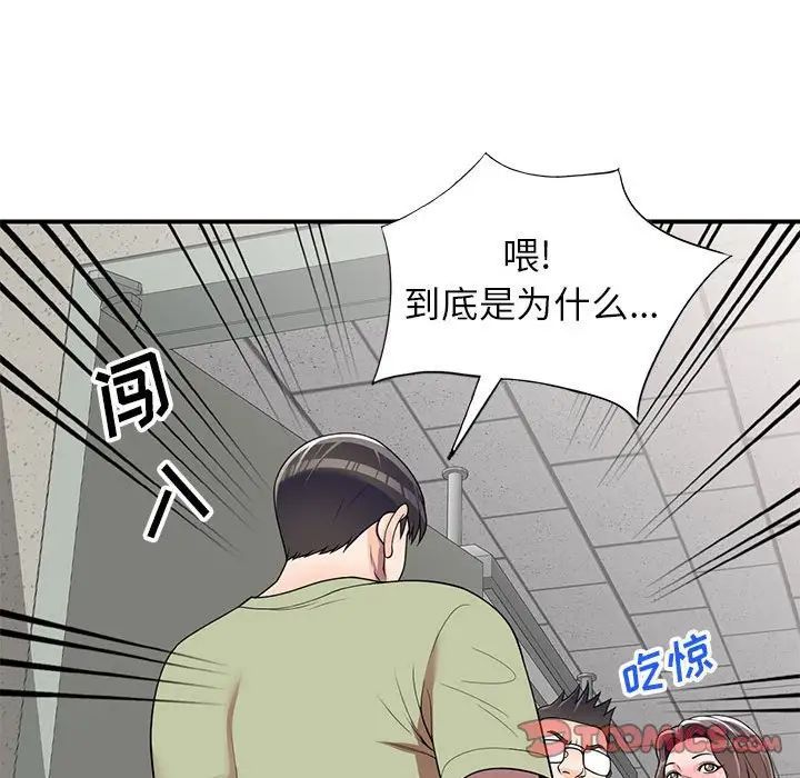 《家教老师不教课》漫画最新章节第14话免费下拉式在线观看章节第【21】张图片