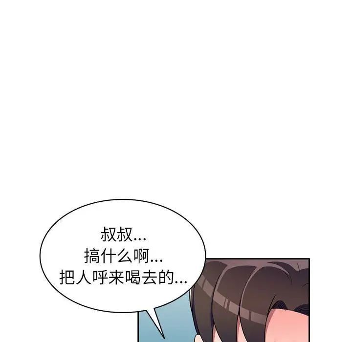 《家教老师不教课》漫画最新章节第14话免费下拉式在线观看章节第【19】张图片