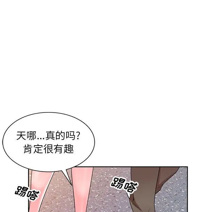 《家教老师不教课》漫画最新章节第14话免费下拉式在线观看章节第【130】张图片